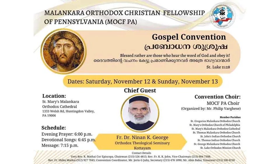 എംഒസിഎഫ് ഗോസ്പൽ കൺവെൻഷൻ ഇന്നും നാളെയുമായി ഫിലാഡൽഫിയയിൽ