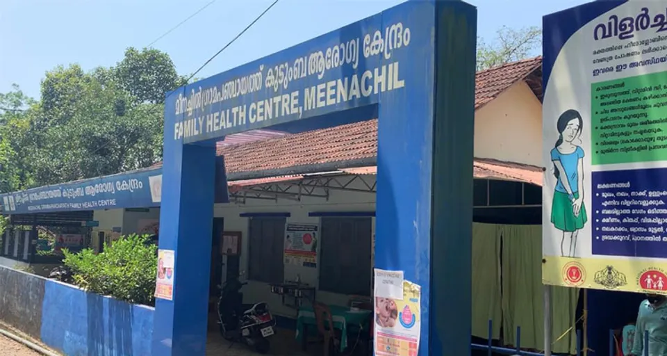 ആറു മാസം മുന്‍പ് മാണി സി കാപ്പന്‍ നിര്‍മ്മാണോത്ഘാടനം നിര്‍വ്വഹിച്ച കിഴപറയാര്‍ പ്രാഥമികാരോഗ്യ കേന്ദ്രത്തിന്‍റെ ഓപി ബ്ലോക്കിന് ഭരണാനുമതിയും സാങ്കേതികാനുമതിയും ഇല്ലെന്ന് കണ്ടെത്തി ! എംഎല്‍എയുടെ ഭാഗത്തുനിന്നും ഉണ്ടായത് ഗുരുതര കൃത്യവിലോപമെന്ന് വിലയിരുത്തല്‍ ?