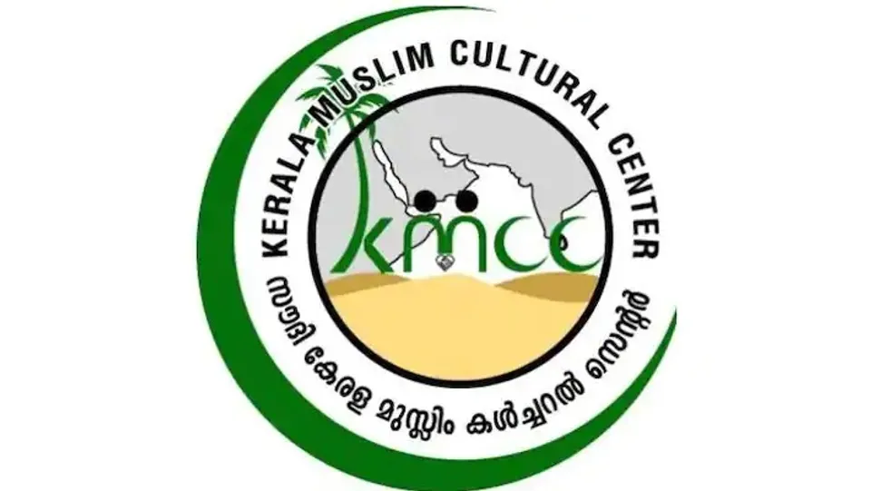 റിയാദിലെ കെ.എം.സി.സി മലപ്പുറം ജില്ലാകമ്മിറ്റിയെ മരവിപ്പിച്ചെന്ന് സെൻട്രൽ കമ്മിറ്റി