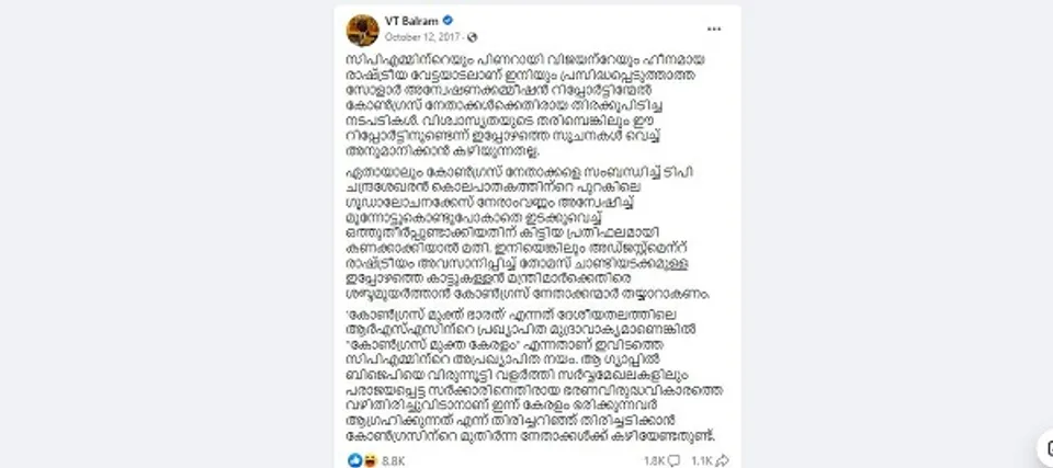 കോൺഗ്രസ്സ്  വിതച്ചതാണ് കൊയ്യുന്നത് ........!