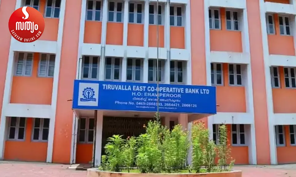 കരുവന്നൂരിന് പിന്നാലെ തിരുവല്ല ഈസറ്റ് അര്‍ബന്‍ കോ-ഓപ്പറേറ്റീവ് ബാങ്കിലും വായ്പാ ക്രമക്കേട് വിവാദം ! നിഷ്‌ക്രിയ ലോണുകള്‍ ഒരു ദിവസംകൊണ്ട് തിരിച്ചടച്ച് വീണ്ടും എടുത്തത് അതിന്റെ ആറിരട്ടിയിലേറെ തുക. 10.65 ലക്ഷം നിഷ്‌ക്രിയ ലോണുണ്ടായിരുന്ന ആള്‍ ഒരു ദിവസം തുക തിരിച്ചടച്ച് അന്നു തന്നെ വീണ്ടും അതേ ഗ്യാരന്റിയില്‍ വാങ്ങിയത് 65 ലക്ഷം രൂപയുടെ വായ്പ ! യുഡിഎഫ് ഭരിച്ച ബാങ്ക് എട്ടുമാസം മുമ്പ് ഇടതു മുന്നണി പിടിച്ചെടുത്ത ശേഷം നടന്ന തട്ടിപ്പെന്ന് കോണ്‍ഗ്രസ്. ബാങ്കിലെ സ്വര്‍ണപ്പണയ വായ്പ പോലും തടഞ്ഞ് റിസര്‍വ് ബാങ്ക്
