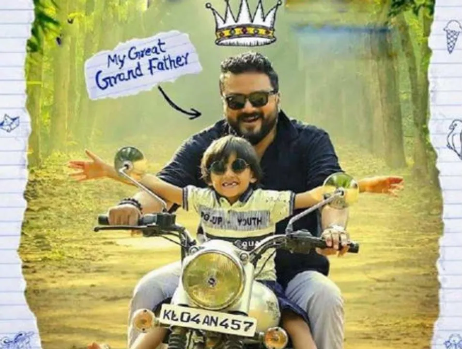 ജയറാം നായകനാകുന്ന ഏറ്റവും പുതിയ ചിത്രം ‘മൈ ഗ്രേറ്റ് ഗ്രാന്റ്ഫാദര്‍’ ട്രെയിലര്‍