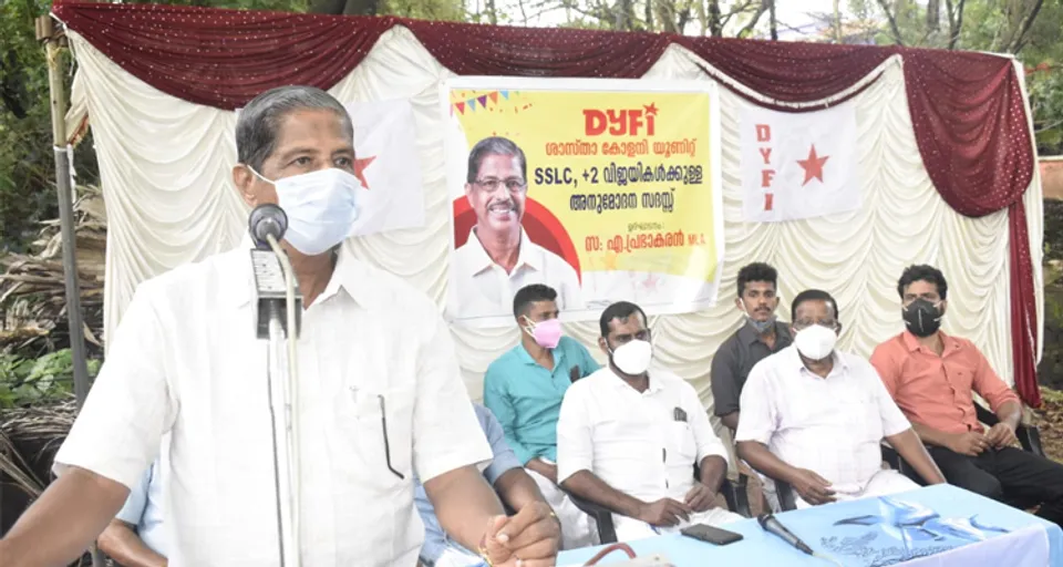 ഡിവൈഎഫ്ഐ ശാസ്താകോളനി യൂണിറ്റിന്റെ നേതൃത്വത്തിൽ എസ്എസ്എൽസി - പ്ലസ്ടു വിജയികളെ അനുമോദിച്ചു