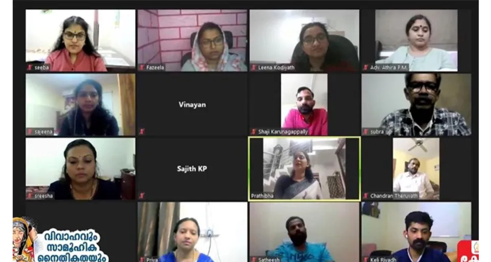‘വിവാഹവും സാമൂഹിക നൈതികതയും' - കേളി സംവാദം സംഘടിപ്പിച്ചു