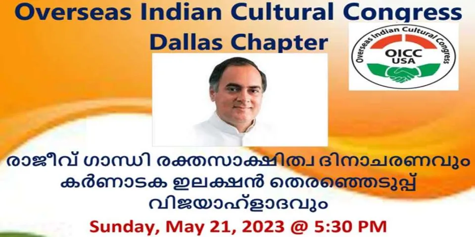 രാജീവ് ഗാന്ധി രക്തസാക്ഷിദിനാചരണം ഡാളസ്സിൽ മെയ് 21 ഞായർ
