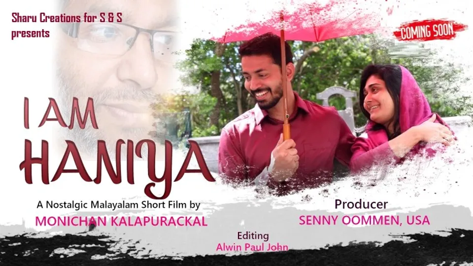 ഹൃസ്വചിത്രം 'ഐ ആം ഹാനിയ' റിലീസ് ചെയ്തു