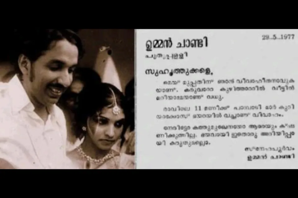 ഉമ്മന്‍ ചാണ്ടിയുടെ 45ാം വിവാഹ വാര്‍ഷികം ; പത്രത്തില്‍ നല്‍കിയ വിവാഹ പരസ്യം സമൂഹ മാധ്യമങ്ങളില്‍ വൈറൽ