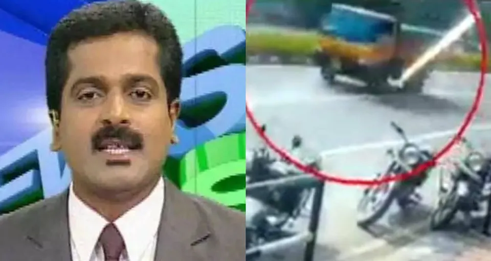 എസ്.വി പ്രദീപിന്‍റെ മരണത്തിനു കാരണമായ അപകടം ഉണ്ടായിട്ട് 24 മണിക്കൂര്‍ പിന്നിടുകയാണ്. ക്യാമറകള്‍ കണ്‍തുറന്നിരിക്കുന്ന തലസ്ഥാന നഗരിയിലെ നാലുവരി പാതയില്‍ പട്ടാപ്പകല്‍ അരങ്ങേറിയ 'കൊലപാത'കത്തിലെ വാഹനം കണ്ടെത്താനെടുത്തത് 20 മണിക്കൂര്‍ ! ദുരൂഹത ഇനിയും ബാക്കി ! ഇത് മാധ്യമലോകത്തോടുള്ള വെല്ലുവിളിതന്നെ ?