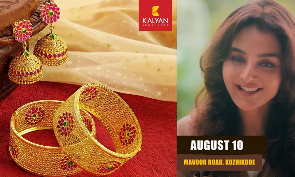 കല്യാണ്‍ ജൂവലേഴ്സിന്‍റെ പുതിയ ഷോറൂം കോഴിക്കോട് മാവൂര്‍ റോഡില്‍ ഓഗസ്റ്റ് 10 മുതല്‍ തുറന്നു പ്രവര്‍ത്തിക്കും. ബ്രാന്‍ഡ് അംബാസിഡര്‍ മഞ്ജു വാര്യര്‍ പുതിയ ഷോറൂം ഉദ്ഘാടനം ചെയ്യും