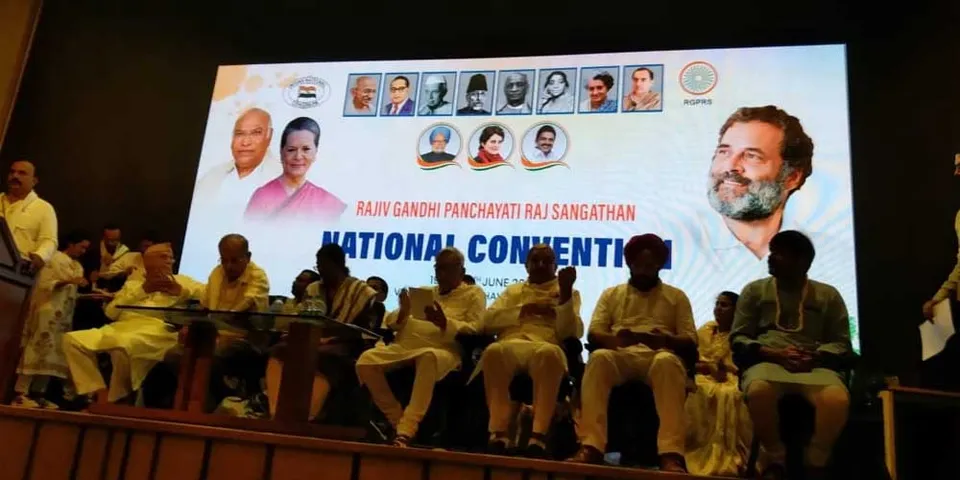 അധികാരം സമ്പൂർണ്ണമായി ജനങ്ങൾക്ക് നൽകാൻ കോൺഗ്രസ്‌ പ്രതിജ്ഞാ ബദ്ധം - ദ്വിദിന സമ്മേളനം തുടങ്ങി