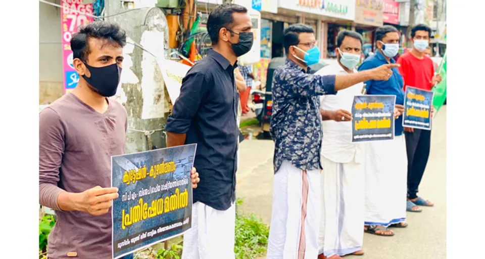 കൊട്ടേഷൻ, കുഴൽപ്പണം; സിപിഎം - ബിജെപി മാഫിയ രാഷ്ട്രീയത്തിനെതിരെ പ്രതിഷേധ മതിൽ തീർത്ത് യൂത്ത് ലീഗ്