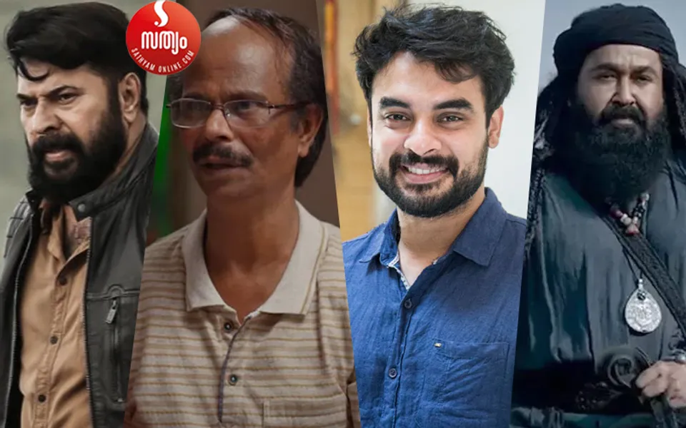 എഴുപത്തൊന്നുകാരന്‍ 31 കാരനായി അഭിനയിക്കുന്നത് കാണാന്‍ വിധിക്കപ്പെട്ട പ്രേഷകര്‍ ഇരു കൈയ്യും നീട്ടി സ്വീകരിച്ച പഴയ തയ്യല്‍ക്കാരന്‍ നായകന്‍ ! കുറുപ്പായി ദുല്‍ഖറും മിന്നല്‍ മുരളിയായി ടൊവിനോയും കളം നിറഞ്ഞു. മരിക്കാര്‍ ചെയ്ത പ്രിയദര്‍ശന്‍ മലയാള പ്രേഷകര്‍ 80 -കളിലെ ചിന്താഗതിക്കാരല്ലെന്നത് മറന്നുപോയപ്പോള്‍ ലാലേട്ടന്‍റെ കാര്യം പറയാനേയില്ല ! ഇന്ദ്രന്‍സും ഒടിടിയുമൊക്കെ വിപ്ലവം സൃഷ്ടിച്ച 2021 -ലെ മലയാള സിനിമ - ദാസനും വിജയനും വിലയിരുത്തുന്നു