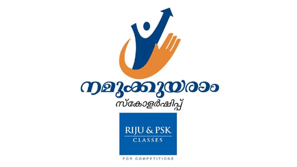 ‘നമുക്കുയരാം’ സ്കോളർഷിപ്പ് പദ്ധതി – സീസണ്‍ 3; ഓഗസ്റ്റ് 12 വരെ അപേക്ഷിക്കാം