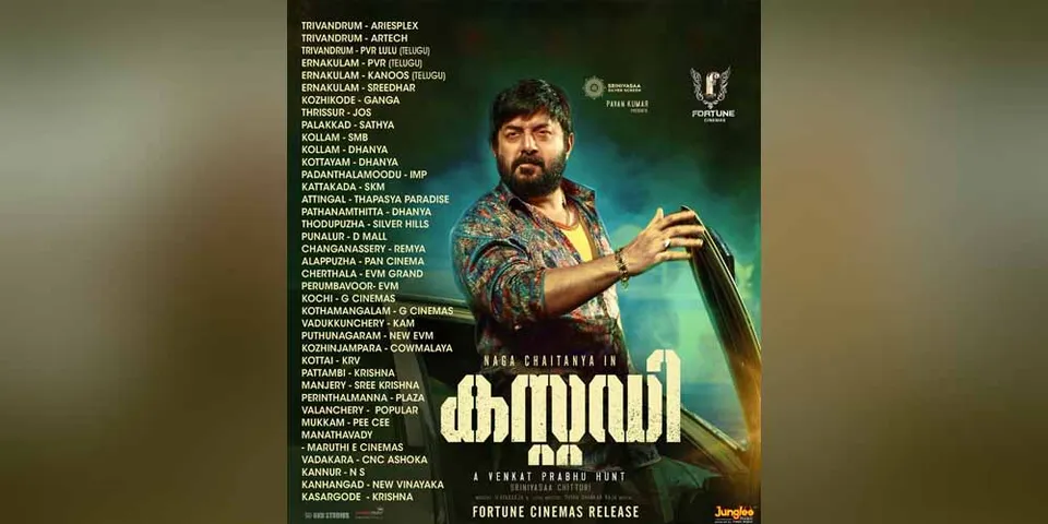 നാഗചൈതന്യയും അരവിന്ദ് സ്വാമിയും ഒന്നിക്കുന്ന ചിത്രം 'കസ്റ്റഡി'; ഇന്ന് തീയേറ്ററുകളിലേക്ക്...