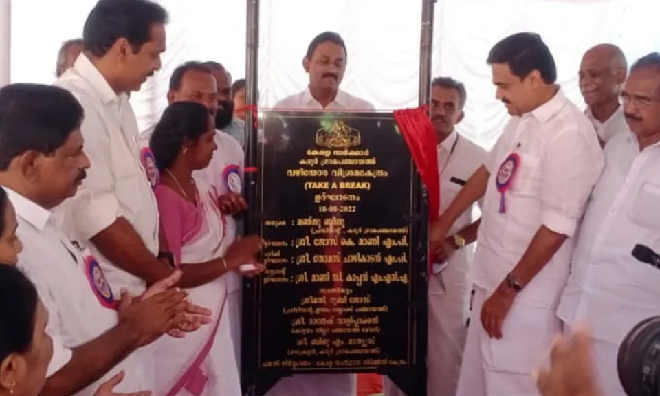 പുനലൂർ-മൂവാറ്റുപുഴ സംസ്ഥാന പാതയിലെ പാലാ പയപ്പാറിൽ "ടേക്ക് എ ബ്രേക്ക് " തുറന്നു: ഹൈവേ യാത്രക്കാർക്ക് ഇനി ശങ്ക തീർക്കാം, ദാഹം തീർക്കാം, വിശ്രമിക്കാം...