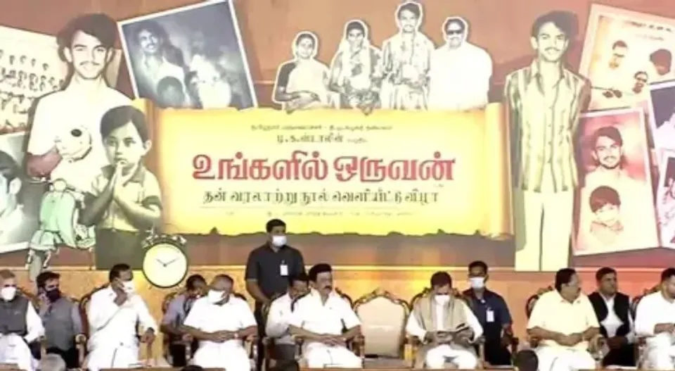‘ഉങ്കളില്‍ ഒരുവന്‍’; എം.കെ. സ്റ്റാലിന്റെ ആത്മകഥ പ്രകാശനം ചെയ്തു