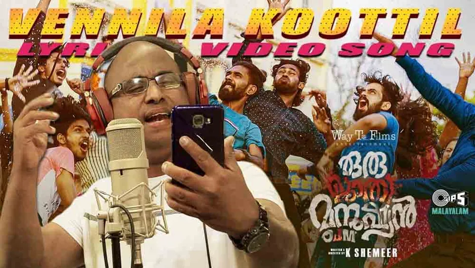 പുതുമുഖങ്ങളുടെ 'ഒരു ജാതി മനുഷ്യൻ'; പുതിയ ഗാനം റിലീസ് ചെയ്തു...