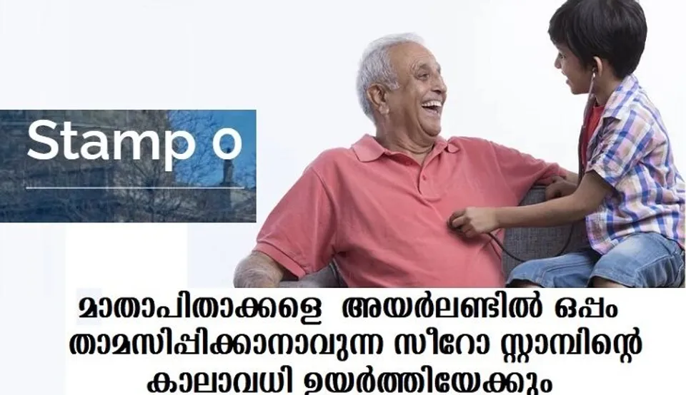 മാതാപിതാക്കളെ അയര്‍ലണ്ടില്‍ ഒപ്പം താമസിപ്പിക്കാനാവുന്ന സീറോ സ്റ്റാമ്പിന്റെ കാലാവധി ഉയര്‍ത്തിയേക്കും