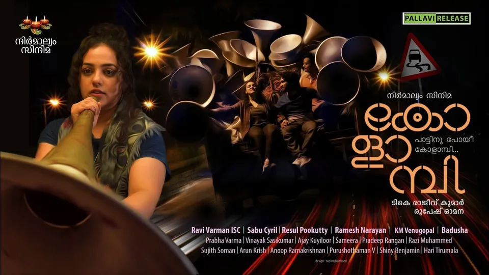 കോളാമ്പിയുടെ അനിമേഷന്‍ ടീസര്‍ പുറത്തിറങ്ങി