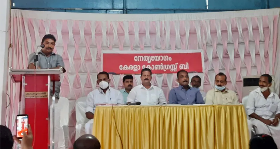 കേരളാ കോൺഗ്രസ് ബ്രി) പ്രവർത്തക നേതൃയോഗം കടുത്തുരുത്തി കടപ്പൂരാൻ ഓഡിറ്റോറിയത്തിൽ സംഘടിപ്പിച്ചു