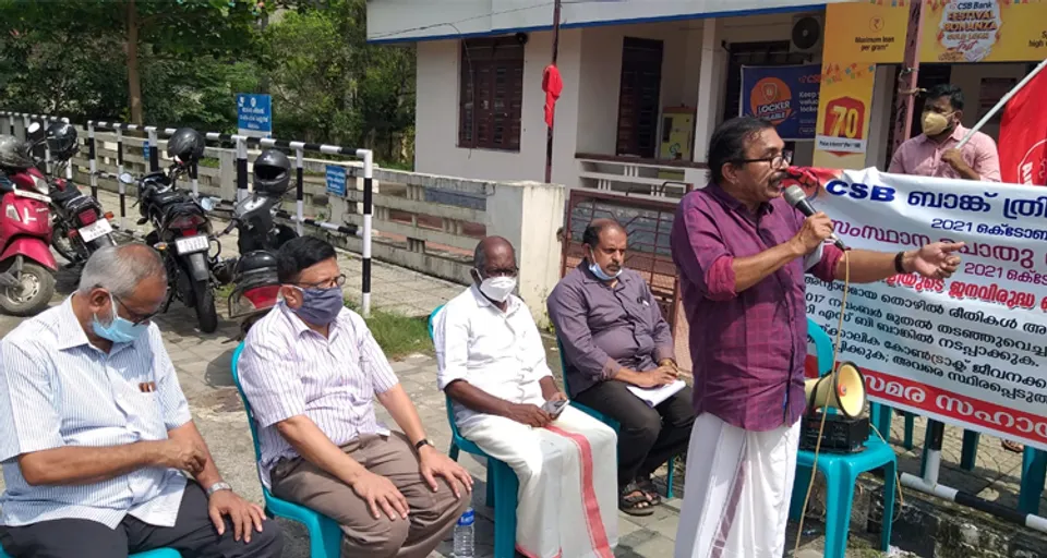 സിഎസ്ബി ബാങ്ക് അധികൃതരുടെ തൊഴിലാളി വിരുദ്ധ നയങ്ങൾക്കെതിരെ യുണൈറ്റഡ് ഫോറം ഓഫ് ബാങ്ക് എംപ്ലോയീസ് യൂണിയൻ്റെ നേതൃത്വത്തിൽ പാലക്കാട് പ്രതിഷേധ യോഗം നടത്തി
