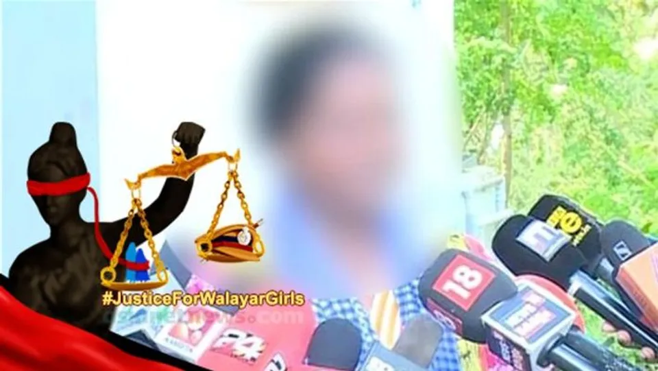 വാളയാർ പെൺകുട്ടികൾക്ക് നീതിവേണം റിഫ