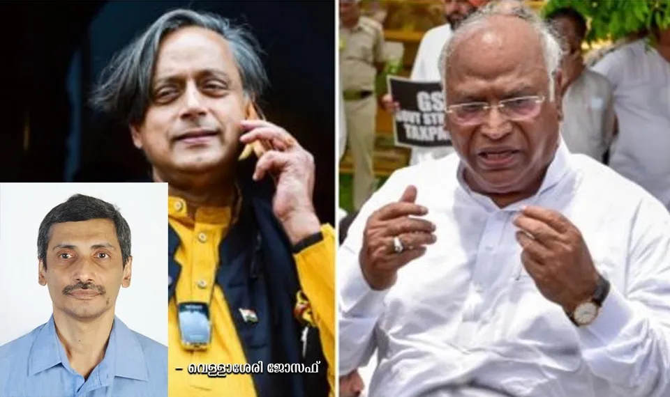 കോൺഗ്രസിന് തീർച്ചയായും സംഘടനാ പ്രശ്നങ്ങൾ ഉണ്ട്; പക്ഷെ സോഷ്യൽ മീഡിയയിലെ വരേണ്യ വർഗക്കാരും, അർബൻ എലീറ്റുകളും, മാധ്യമ പ്രവർത്തകരുമൊക്കെ കരുതുന്നത് പോലെ ശശി തരൂർ അതിനൊക്കെ പരിഹാരമാകാവുന്ന ഒരു 'ഒറ്റമൂലി' അല്ലാ - വെള്ളാശേരി ജോസഫ് എഴുതുന്നു