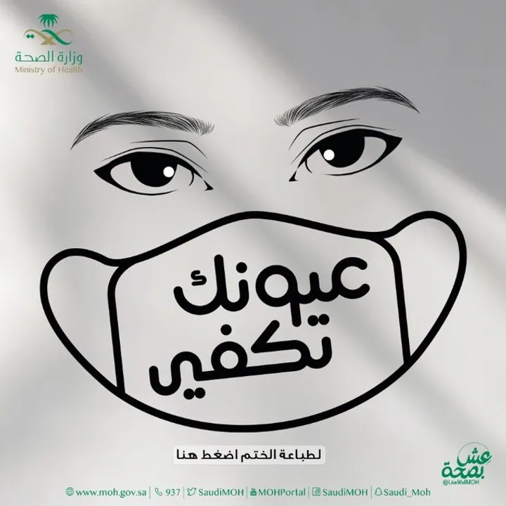 കോവിഡ് പോരാട്ടം വിജയത്തിലേക്ക്, ജാഗ്രത കൈവിടരുത് , മാസ്ക് ധാരണം നിര്‍ബന്ധം: സൗദിയില്‍ ഇന്ന്‍ പുതിയ കേസുകള്‍ 187 രോഗമുക്തി നേടിയത് 317 പേര്‍, ആകെ ചികിത്സയിലുള്ളവര്‍ 3,869 പേര്‍