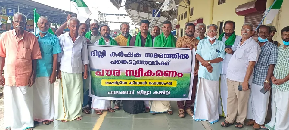 ഡൽഹി കര്‍ഷക സമരത്തില്‍ പങ്കെടുത്ത കർഷക സമരഭടൻമാർക്ക് സ്വീകരണം നല്‍കി