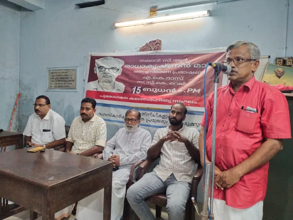 സഖാവ്. സി.ആർ. രാധാകൃഷ്ണൻ മാഷ് അനുസ്മരണ യോഗം നടത്തി