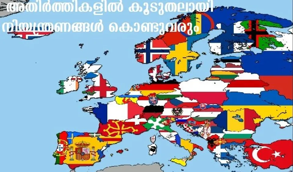 യൂറോപ്പ്യന്‍ രാജ്യങ്ങള്‍ അതിര്‍ത്തികളില്‍ കൂടുതലായി നിയന്ത്രണങ്ങള്‍ കൊണ്ടുവരും