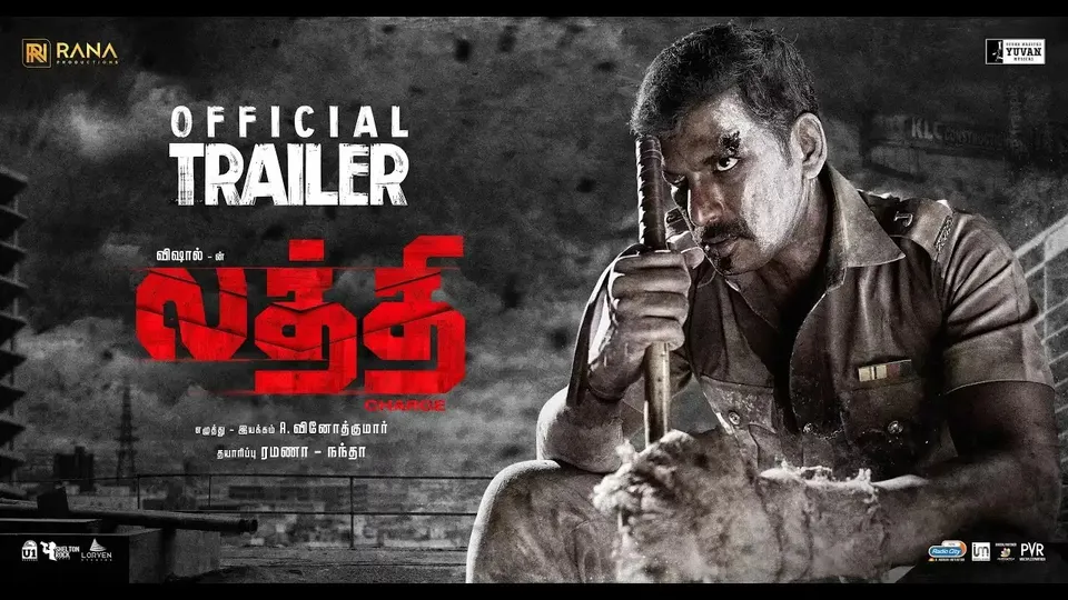 പീറ്റർ ഹെയിൻ ഒരുക്കുന്ന ഗംഭീര ആക്ഷനുമായി വിശാൽ ചിത്രം ലാത്തി : ട്രെയ്‌ലർ പുറത്തു വിട്ടു