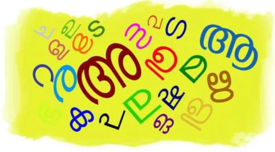 പ്രാദേശിക ഭാഷകൾ പ്രോത്സാഹിപ്പിച്ചു കൊണ്ടും പ്രാദേശിക വിഷയങ്ങൾ ഉയർത്തി പിടിച്ചുകൊണ്ടും മാത്രമേ തീവ്ര ദേശീയ ബോധത്തേയും തീവ്ര മത ബോധത്തേയും ഇന്ന് നേരിടാനാവൂ