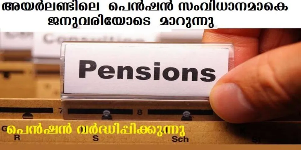 അയര്‍ലണ്ടിലെ പെന്‍ഷന്‍ സംവിധാനമാകെ അടുത്ത ജനുവരിയോടെ മാറുന്നു