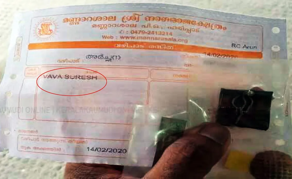 വാവ സുരേഷിനായി മണ്ണാറശാലയില്‍ വഴിപാട് നിറയുന്നു