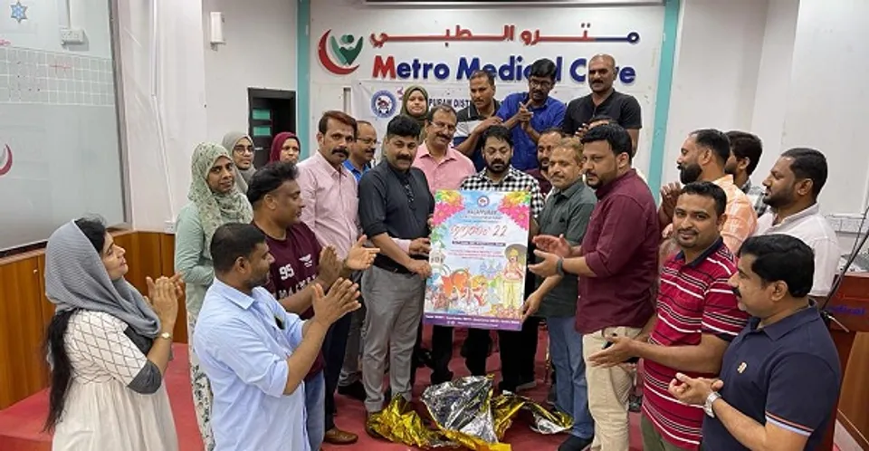 മലപ്പുറം ജില്ലാ അസോസിയേഷൻ ഈണം-2022 ഫ്ലയർ പ്രകാശനം നിർവഹിച്ചു