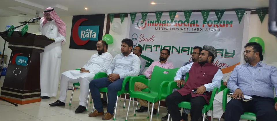 ഇന്ത്യൻ സോഷ്യൽ ഫോറം 89-ാംമത് സൗദി ദേശീയ ദിനം ആഘോഷിച്ചു.