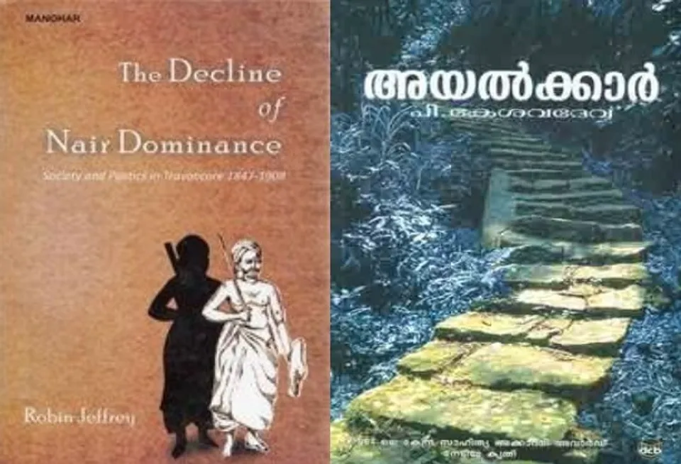 ഇരുപതാം നൂറ്റാണ്ടിലെ കേരളത്തിലുണ്ടായ സാമൂഹ്യ, സാമ്പത്തിക മാറ്റങ്ങൾ