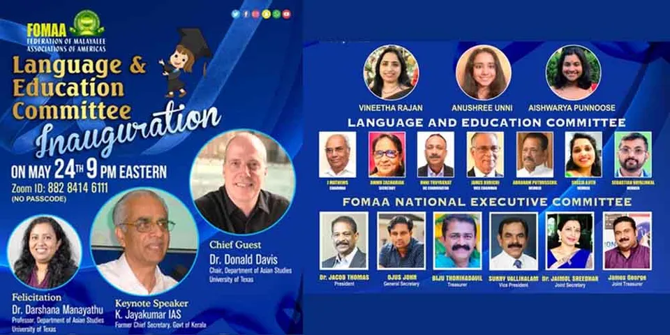 ഫോമാ സബ് കമ്മറ്റി ലാഗ്വേജ് ആൻഡ് എഡ്യൂക്കേഷൻ ഉത്ഘാടനം മേയ് 24 ന്