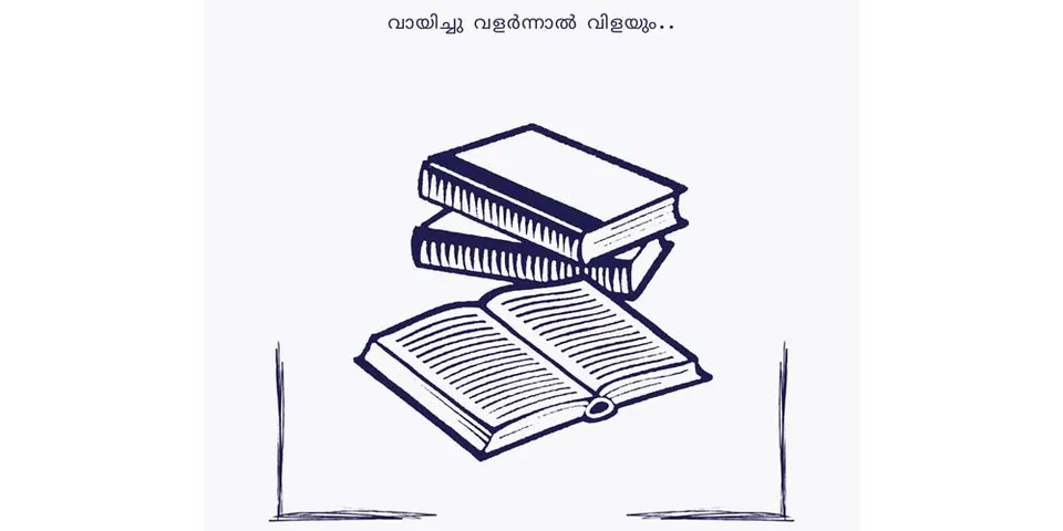 കുഞ്ഞുങ്ങൾ പുസ്തകങ്ങളിലൂടെ സഞ്ചരിക്കട്ടെ... പുസ്തകങ്ങളിലൂടെ ലോകത്തെ അറിയാം.... (ലേഖനം)