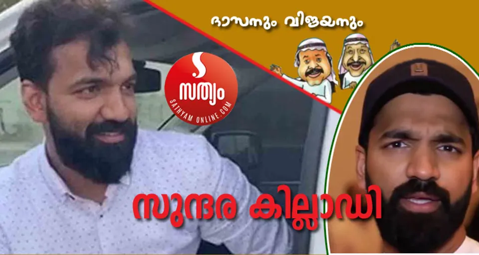 കള്ളക്കടത്ത് ലോകത്തെ സുമുഖൻ ! ബോളിവുഡ് താരങ്ങളെ വെല്ലുന്ന സൗന്ദര്യം ! കോടികൾ മുടക്കി കാർ, ഷൂ, വാച്ച് , വസ്ത്ര ശേഖരങ്ങൾ ! സ്വർണക്കടത്തിനായി നയതന്ത്ര വഴികൾ കണ്ടെത്തിയ 'പ്രതിഭാ' ശാലി ! അടുത്ത മാർഗം സിനിമ ! സിനിമക്ക് രണ്ടുണ്ട് ഗുണം - താരങ്ങൾ വഴി സ്വർണം കടത്താം, നടിമാരെ വമ്പൻമാർക്ക് സമ്മാനിക്കാം ! ഫൈസൽ ഫാൻസുകാരോട് ഒരു വാക്ക് - മിന്നുന്നതെല്ലാം പൊന്നല്ല !