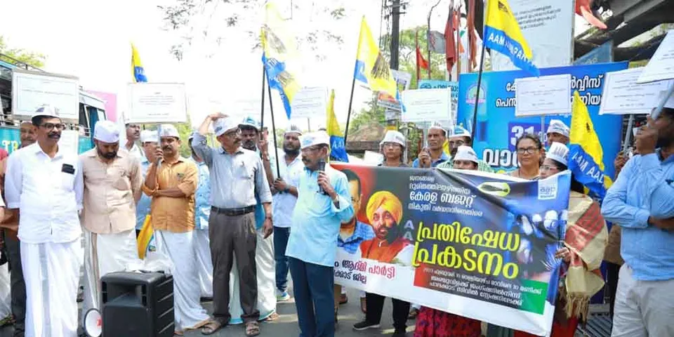 അധിക നികുതിഭാരവും, സെസ്സുകളും ഏർപ്പെടുത്തി ബജറ്റിലൂടെ പൊതുജനത്തെ കൊള്ളയടിക്കുന്ന സംസ്ഥാന സർക്കാർ നിലപാടിൽ പ്രതിഷേധിച്ച് ആം ആദമി പാർട്ടി പാലക്കാട് കളക്ടറേറ്റിനു മുന്നില്‍ പ്രതിഷേധ ധർണ്ണ നടത്തി