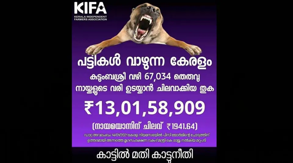 പട്ടി നികുതികൊണ്ട് ജര്‍മനി മുന്നേറുമ്പോള്‍ സമ്പന്ന കേരളത്തില്‍ പട്ടികടിയേറ്റ് ജനങ്ങള്‍ മരിക്കുന്നു