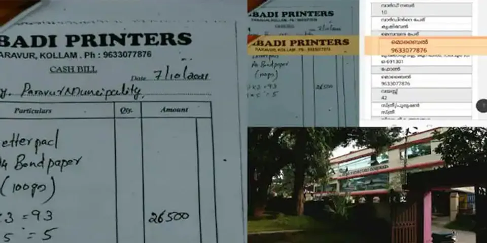 ഇല്ലാത്ത പ്രിന്റിങ് പ്രസിന്റെ ബില്ലുകൾ നൽകി സിപിഐ കൗൺസിലറുടെ തട്ടിപ്പ്; സംഭവം പരവൂർ നഗരസഭയിൽ