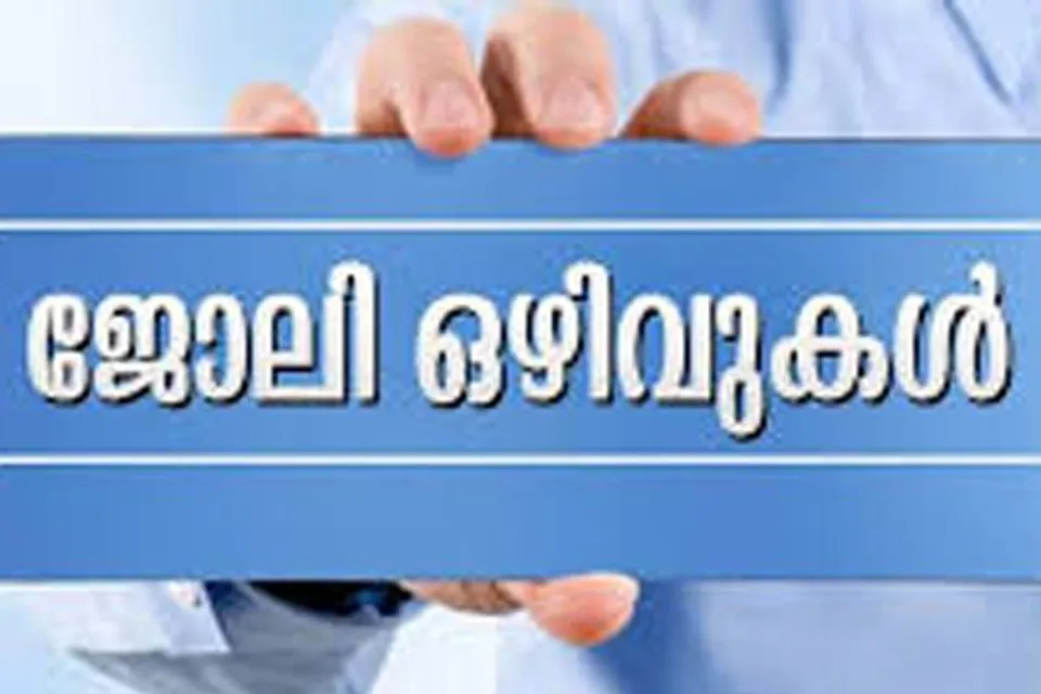ഇ- സഞ്ജീവിനി ടെലി കണ്‍സള്‍ട്ടേഷന്‍ വിഭാഗത്തില്‍ വിവിധ സ്പെഷ്യലിസ്റ്റ് ഡോക്ടര്‍മാരെ എംപാനല്‍ ചെയ്യുന്നതിനായി അപേക്ഷ ക്ഷണിച്ചു
