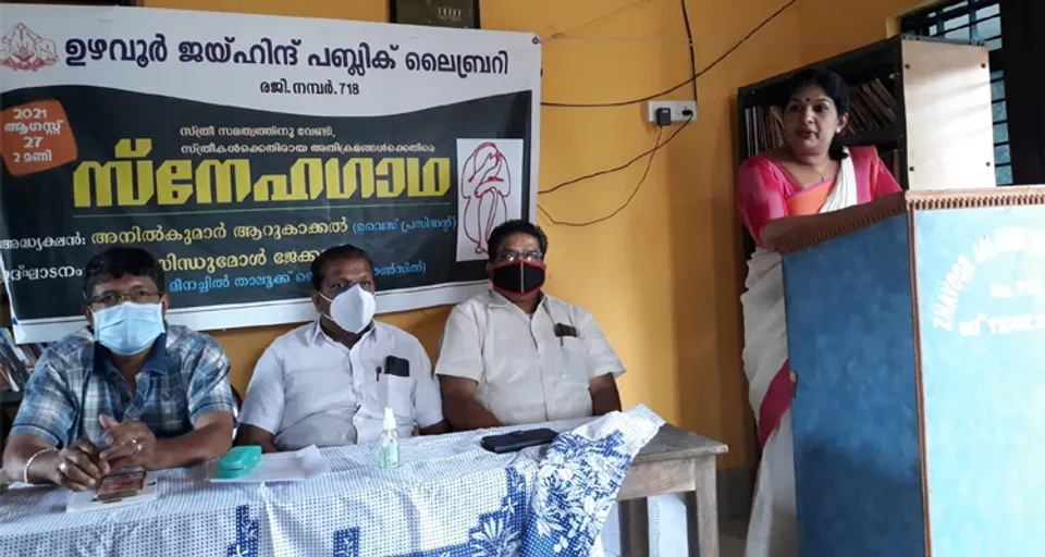 ഉഴവൂർ വായനശാലയിൽ സ്നേഹ വേദി പ്രവർത്തനമാരംഭിച്ചു