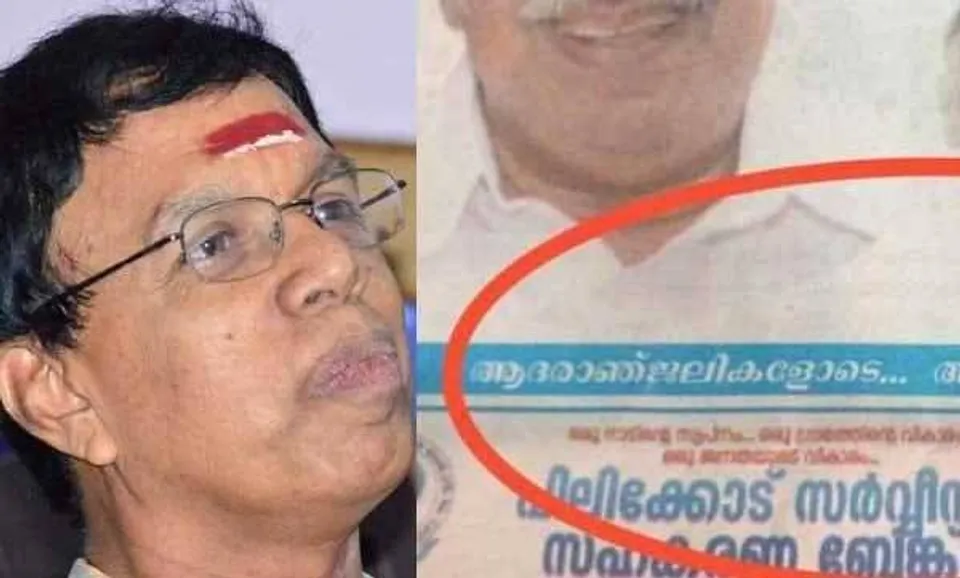 ആദരാഞ്ജലി എന്ന വാക്കിനര്‍ത്ഥം ആദരവിന്റെ അഞ്ജലി...ഇനി വരാനിരിക്കുന്ന ഇതര രാഷ്ട്രീയപാര്‍ട്ടികളുടെയെല്ലാം പ്രചാരണപര്യടനയാത്രകള്‍ക്ക് മുന്‍കൂര്‍ ആദരാഞ്ജലികള്‍, ആശംസകള്‍, മംഗളവചസ്സുകള്‍