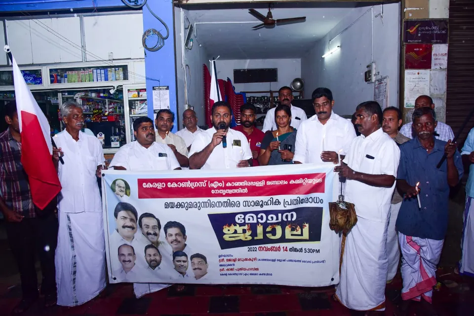 മയക്കുമരുന്നിനെതിരെയുള്ള സ്ക്വാഡ് പ്രവർത്തനങ്ങൾ ഊർജിതമാക്കും : ജോളി മടുക്കക്കുഴി