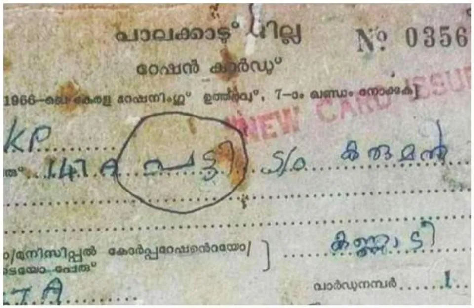 പട്ടി, കണ്ടി, കക്കോടന്‍, കക്കോടി! ഇത് പാലക്കാട് കണ്ണാടി പഞ്ചായത്തില്‍ ജീവിച്ചിരുന്നവരുടെയും ജീവിക്കുന്നവരുടെയും പേരാണ്, വൈറല്‍ കുറിപ്പ് വായിക്കാം