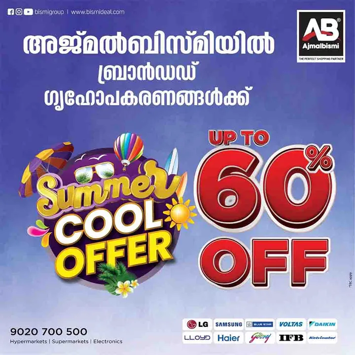 അജ്മൽബിസ്‌മിയിൽ ഗൃഹോപകരണങ്ങൾക്കും എയർ കണ്ടിഷണറുകൾക്കും 60% വരെ വിലക്കുറവുമായി സമ്മർ കൂൾ ഓഫർ !